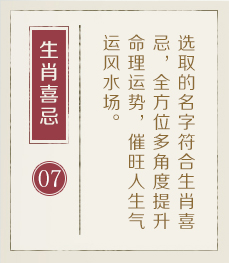 无为起名流程七