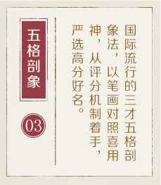 无为起名流程三